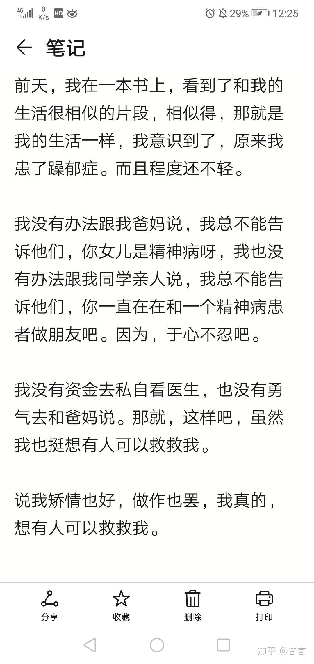 情感障碍知乎全文：深入剖析情感障碍相关问题与解答