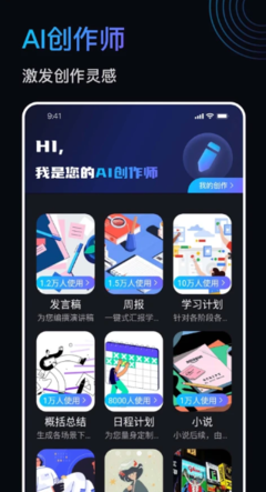 创作灵感生成器使用指南：开启创意无限的写作之旅
