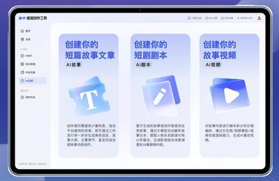 创作灵感app：开启无限创意，激发内心深处的创作火花