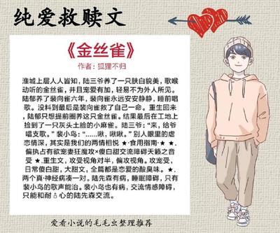 情感障碍攻：在爱之迷雾中寻得与受双向奔赴的救赎