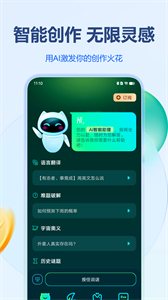 创作灵感生成器app：一键开启创意之门，让灵感如泉涌