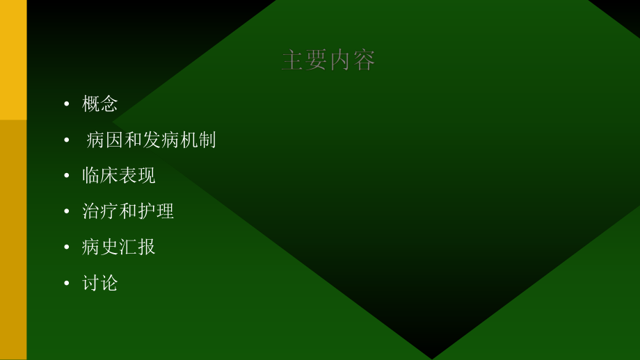 情感障碍疾病是怎么得来的