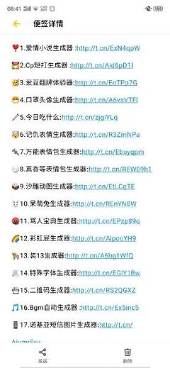 CP素材生成器：一键解锁海量创意，开启梦幻CP内容创作之旅