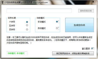 OC灵感生成器：解锁创意密码，开启角色塑造无限可能