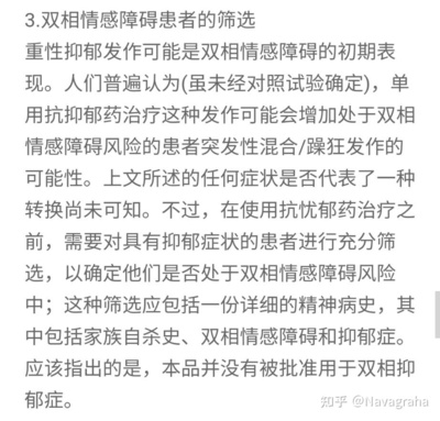 在情感障碍的迷雾中徘徊：挣扎、探寻与渴望治愈的心路