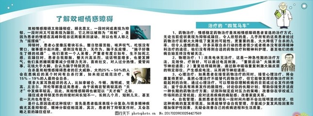 情感障碍治疗新突破：多维度疗法助力患者重获心灵健康