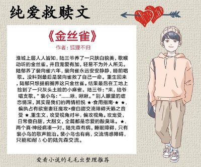 情感障碍者在攻的抚养下，于爱与治愈中走出阴霾