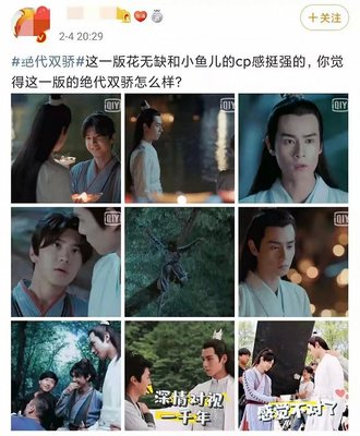 CP感爆棚！这段超燃片段，让人嗑到停不下来