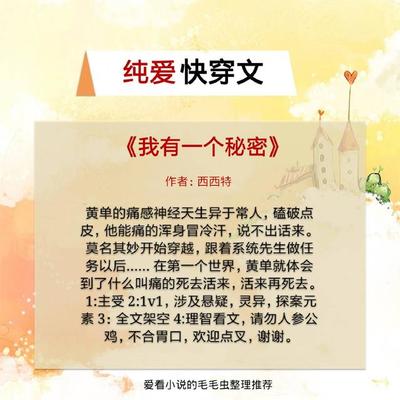 情感障碍症者一朝意外穿越