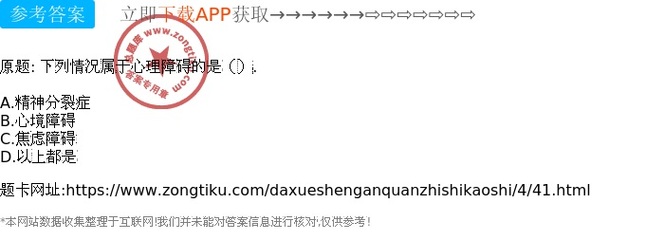 情感障碍型：揭开隐匿于内心的情绪枷锁与应对之策