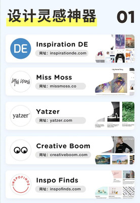 设计灵感神器：解锁创意密码，开启无限设计可能