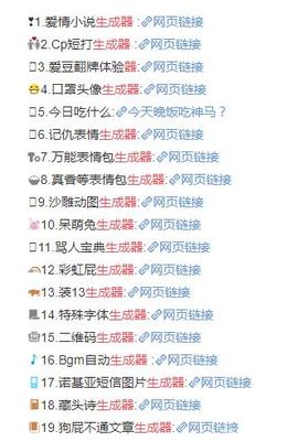 cp短文梗生成器在线:开启创意无限的cp短文创作新体验