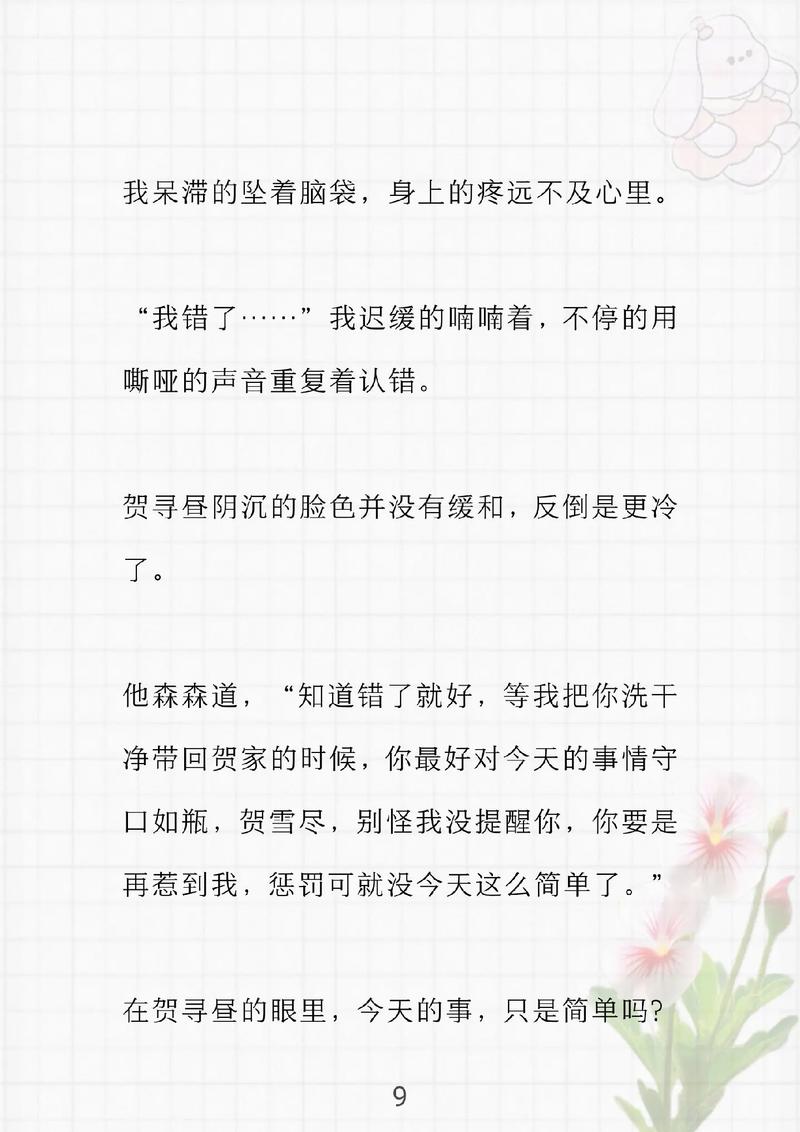 CP 文模板:从设定到创作的全面指南